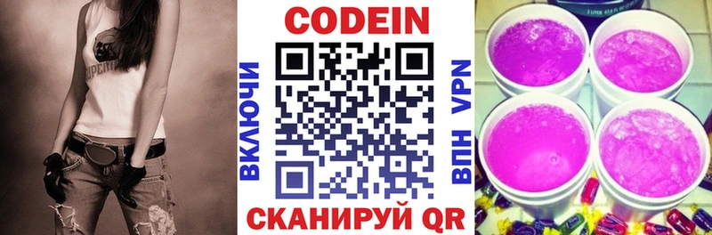 дарнет шоп  kraken онион  Codein Purple Drank  Зарайск 